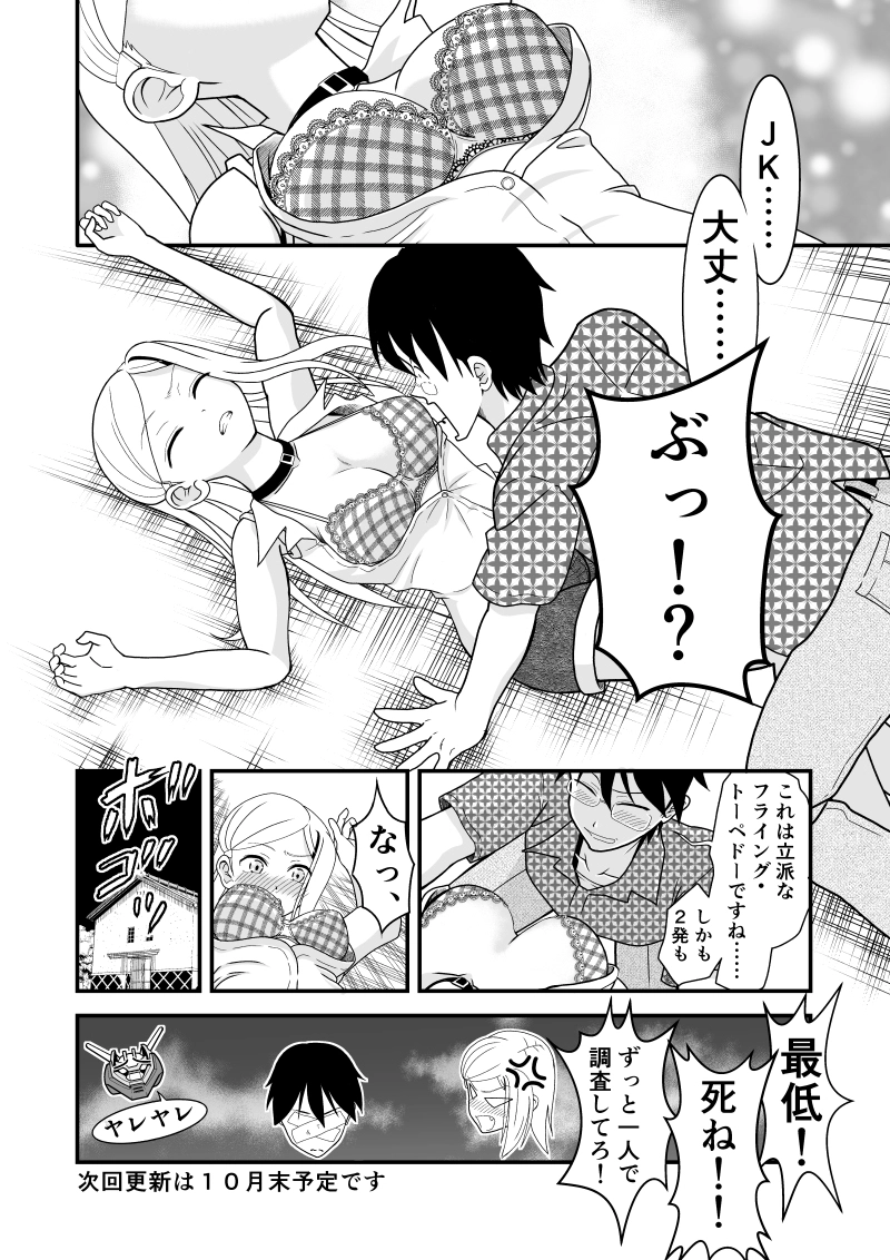 第６話　グロイザーX　マグネチェンジャー