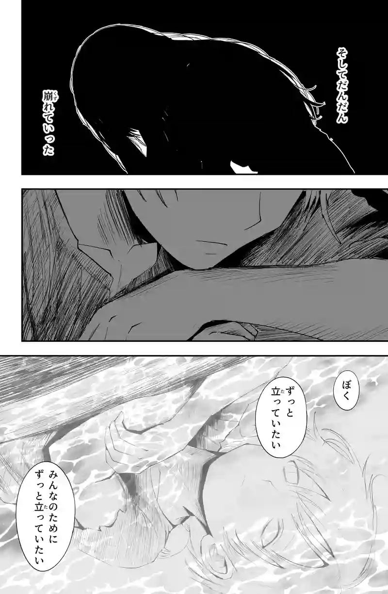 第二話