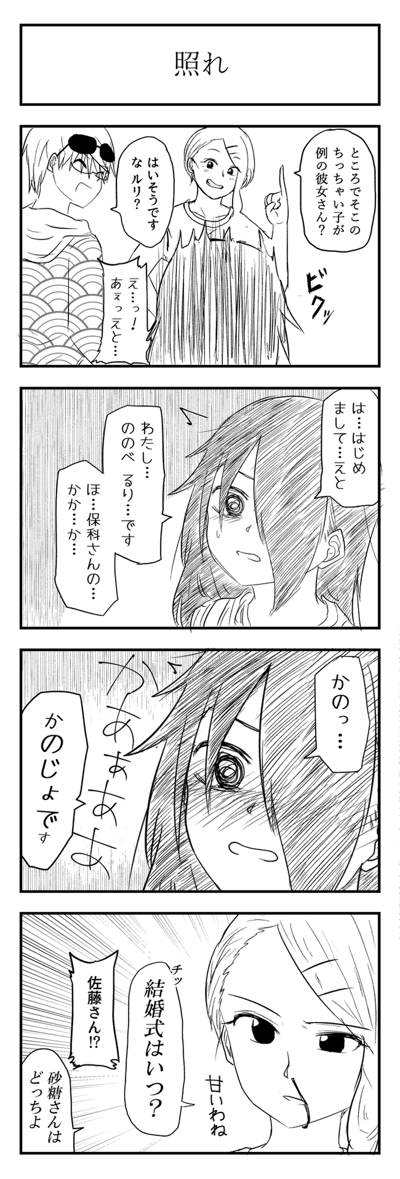 第５話　美容院