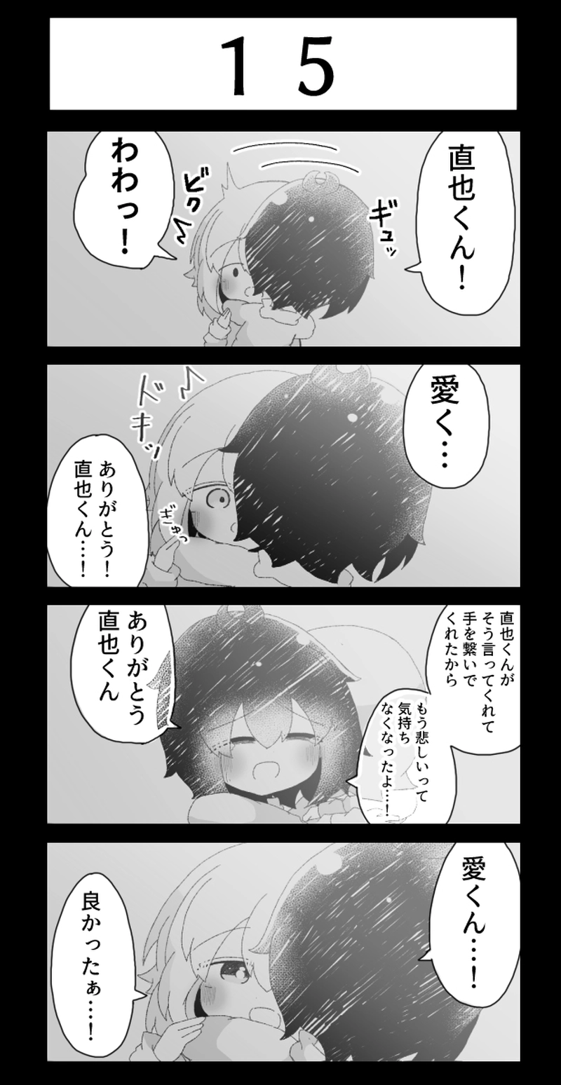 全世界折坂ワールド（仮）　15話