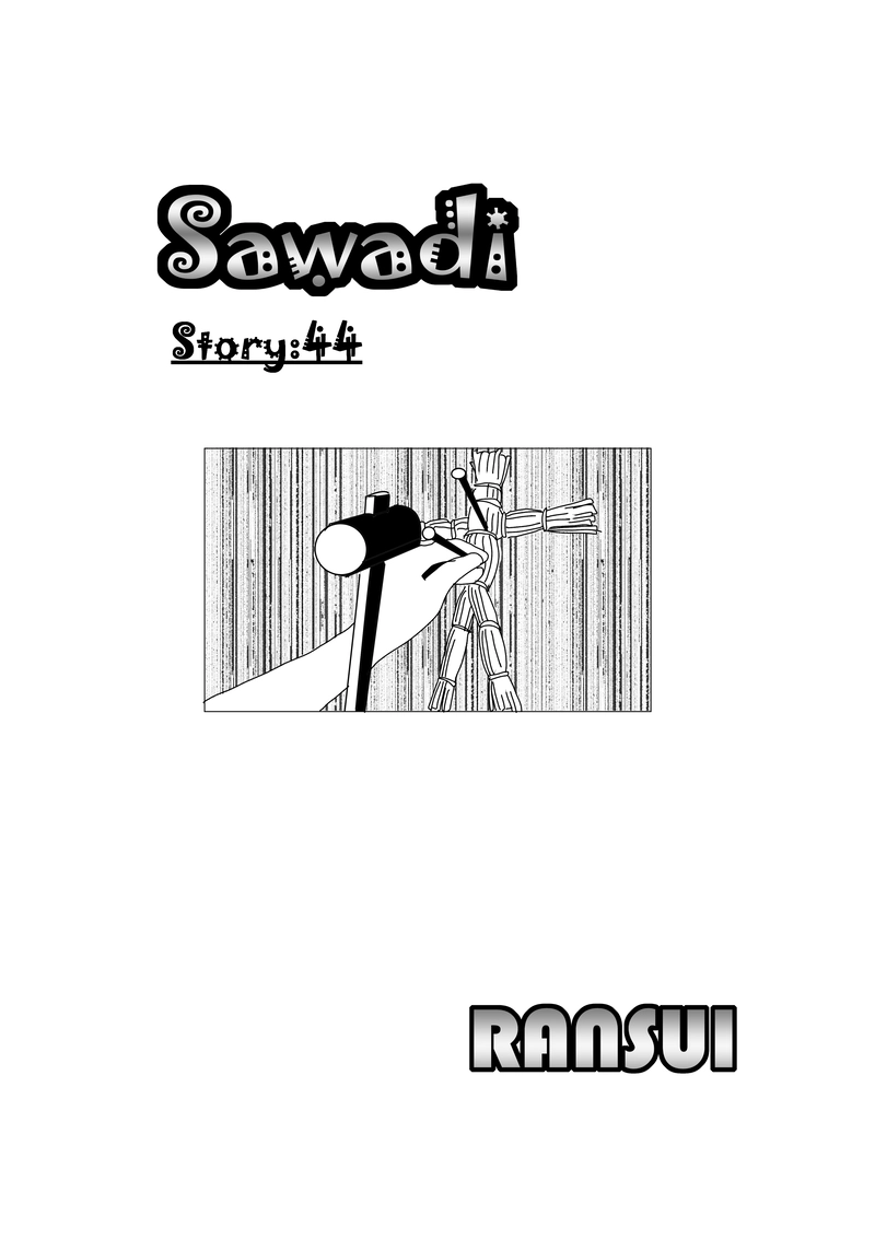 第四十四話：死のメール