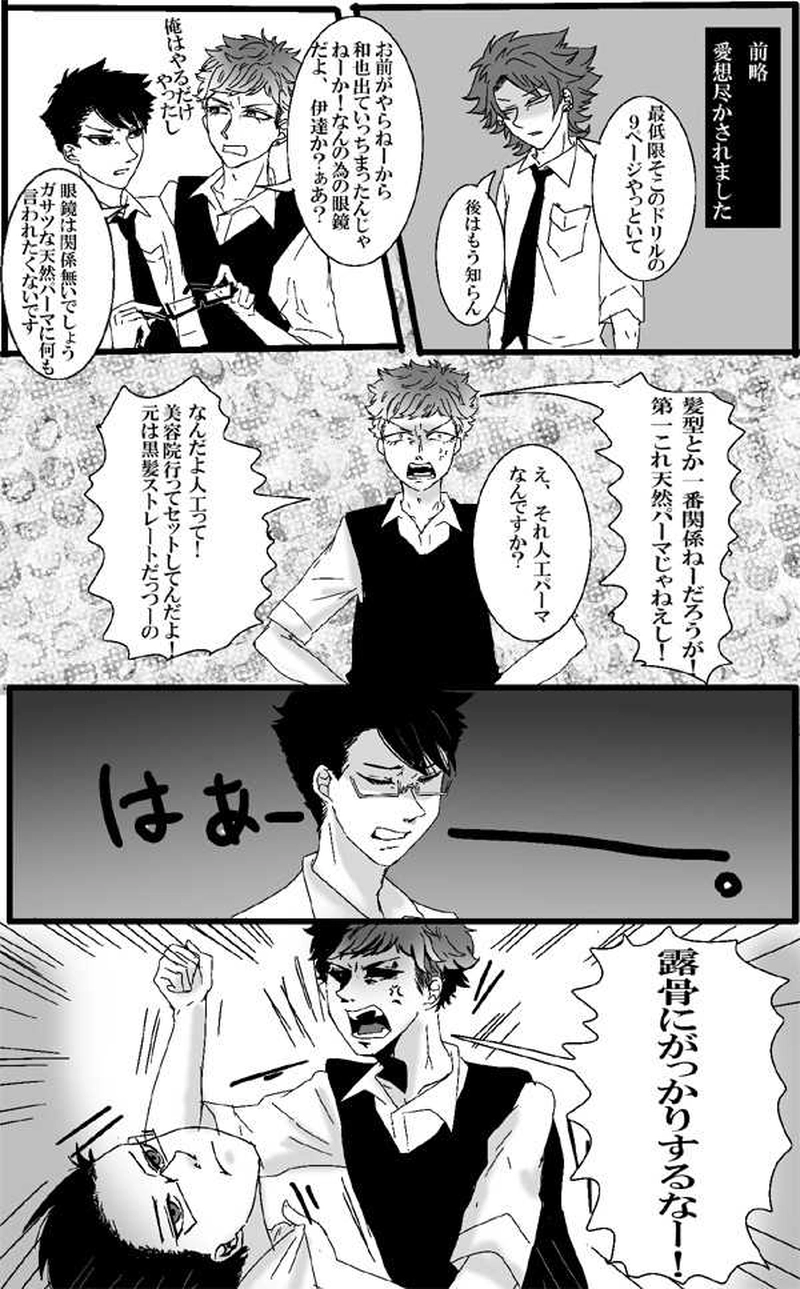 第14話弱点と欠点と時々盲点・他