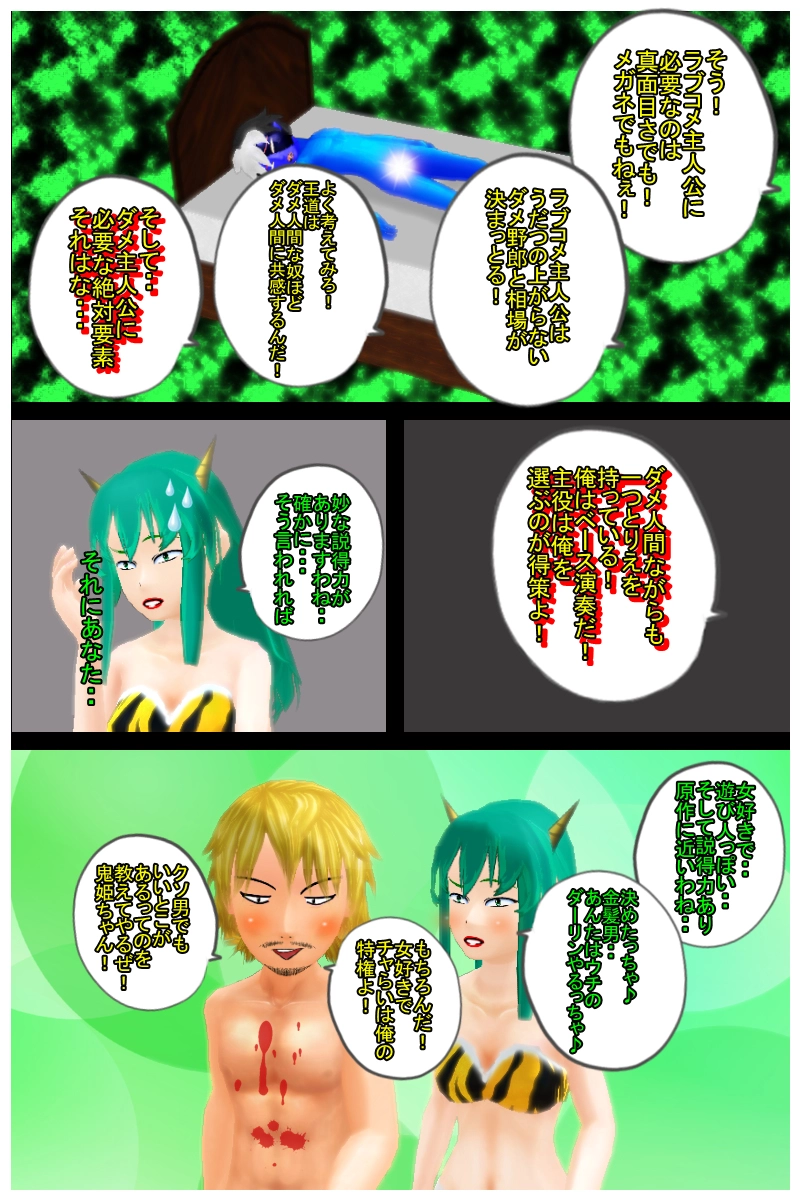 第二十話　「ラブコメ強化月間　その一　～愛出てこいや！～　」