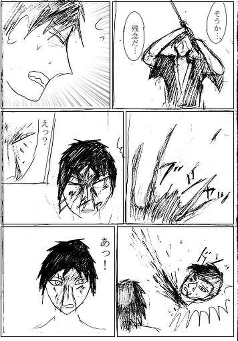 第四話　死線　その6