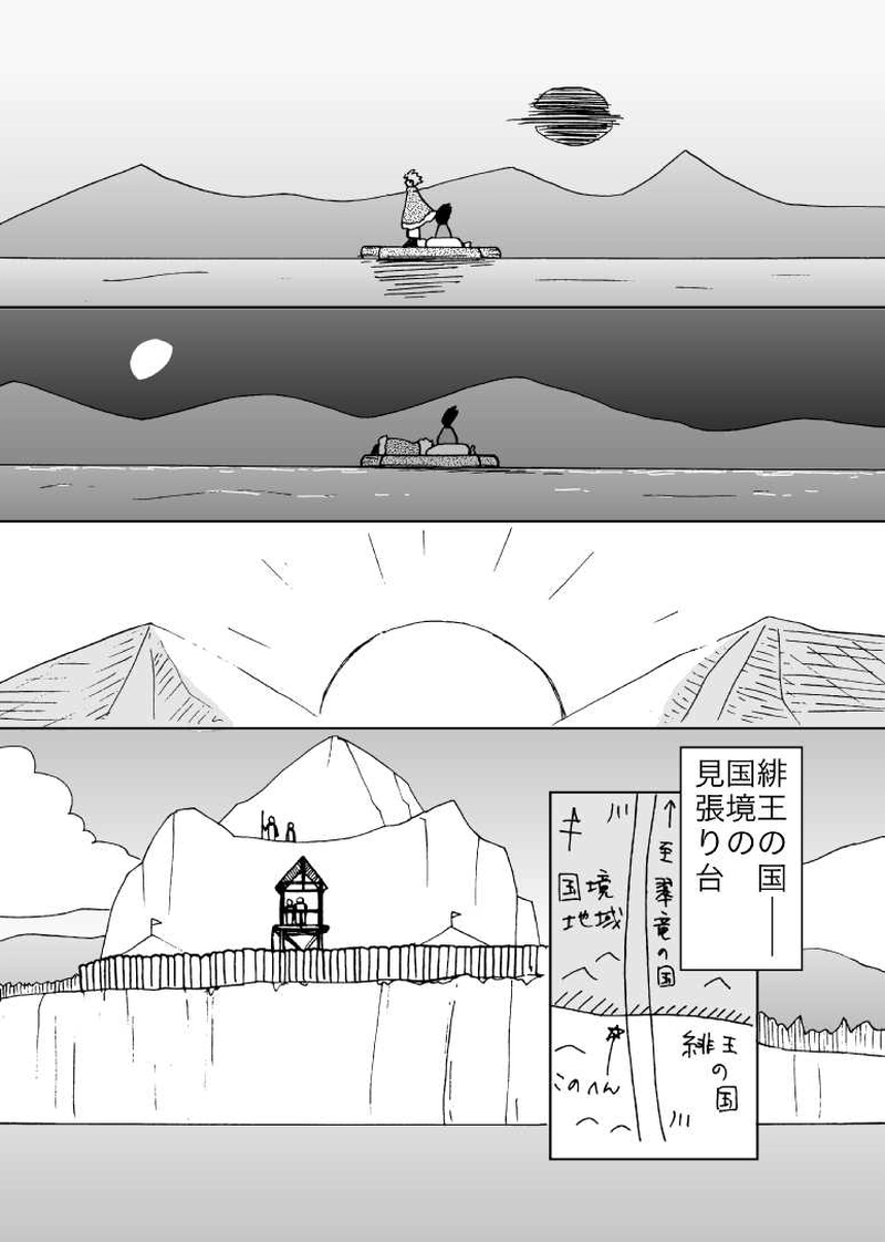 カサンドラ２７話