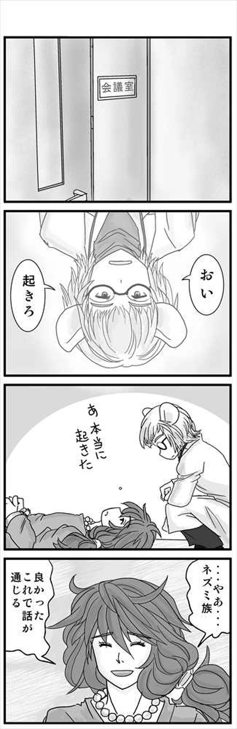 これは君たちと僕らの歌①