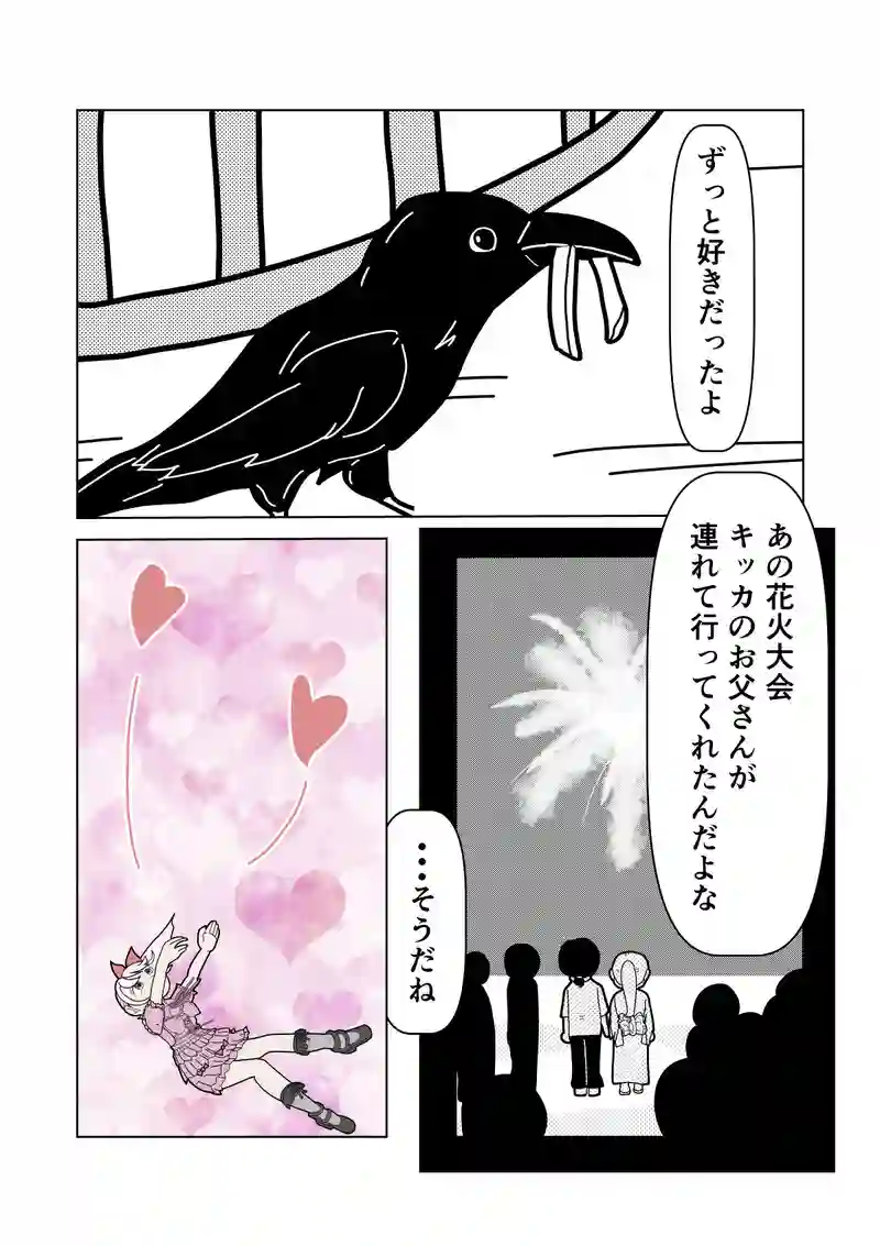 動物園デート
