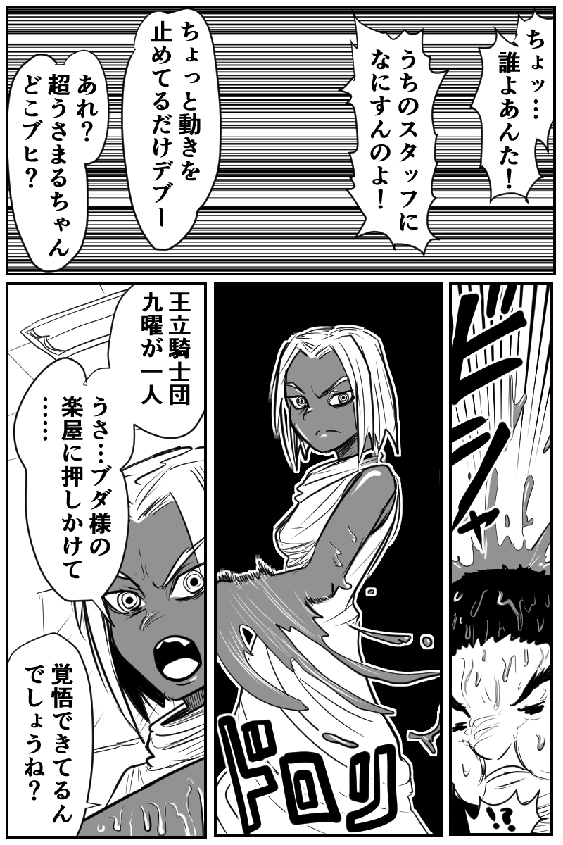 第九話Ｂパート