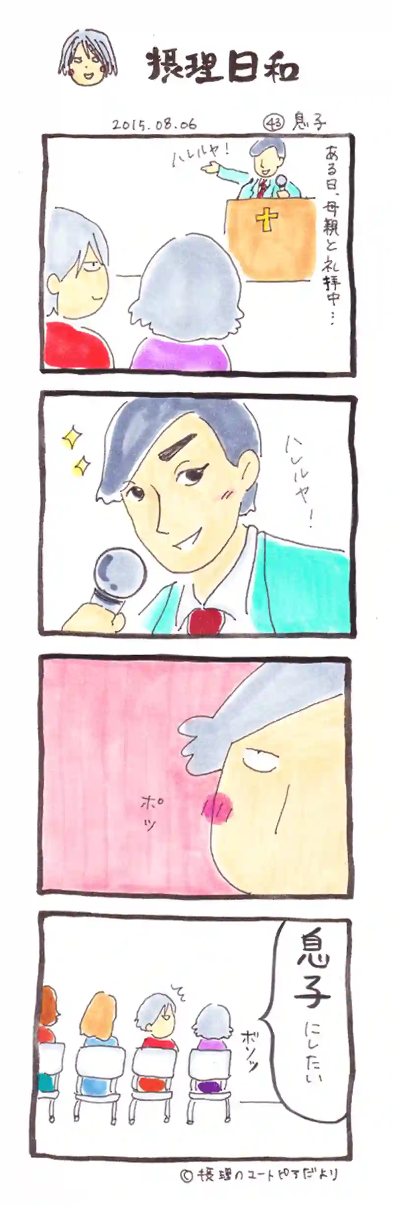 息子