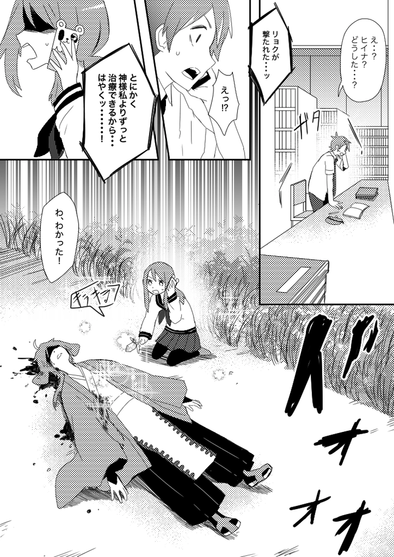 50話　白のナイト