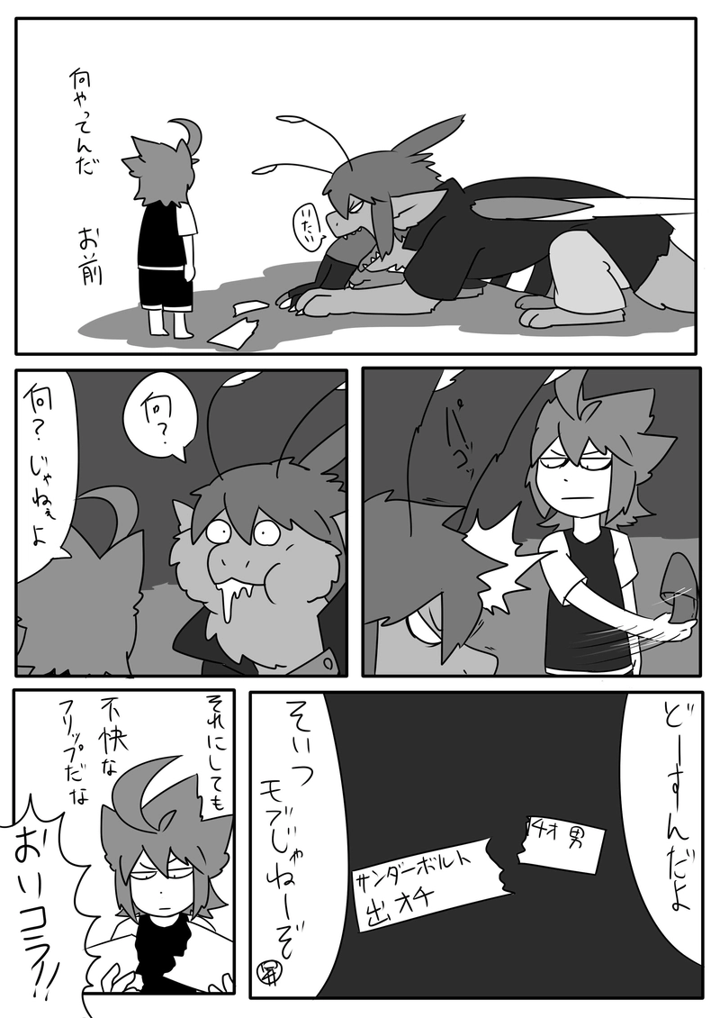 4話：お茶菓子なんてありましたっけ