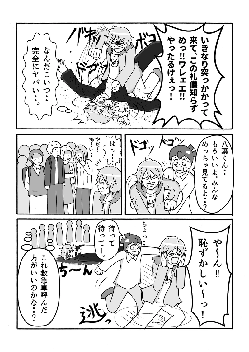 第９話　とりあえず観光ですっ！