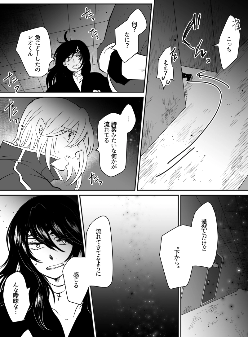 第40話：麾き誘う手