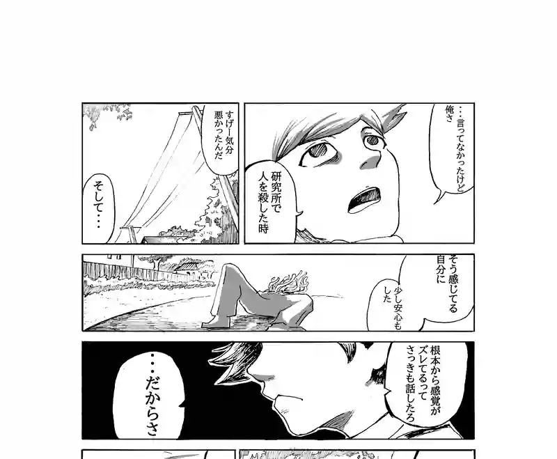 ミュータンツ
