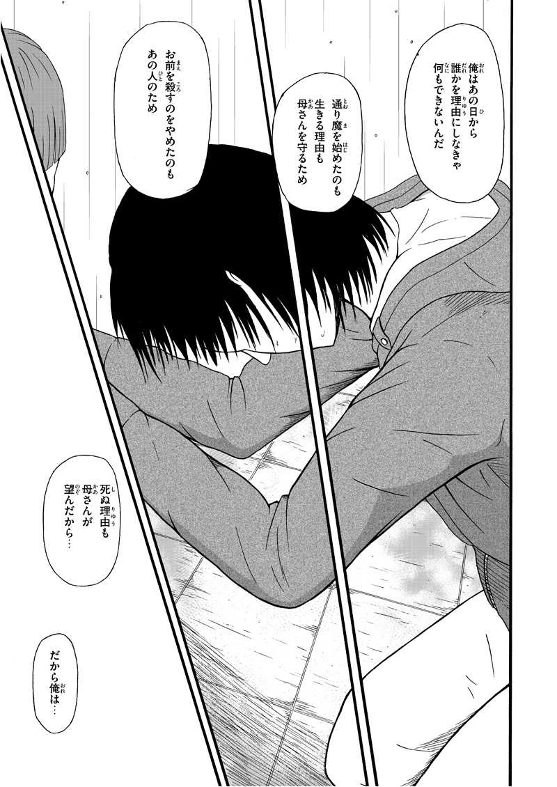 最終話 少年少女