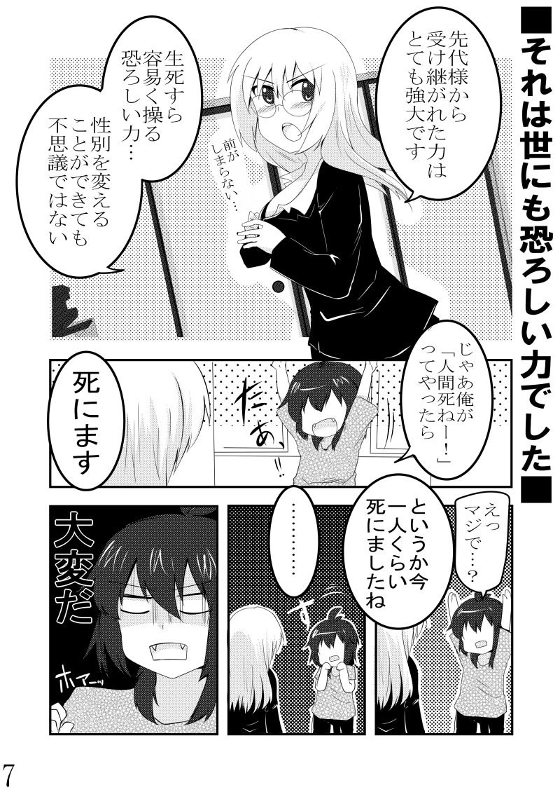 悪役が仕事をしない平和な世の中