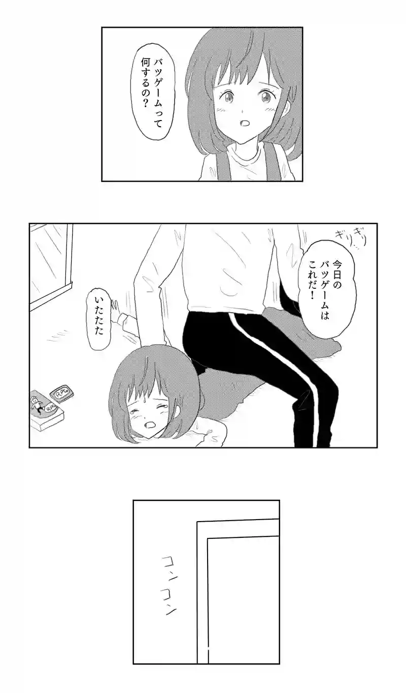 ２話　妖精ピヨンとお菓子パーティ