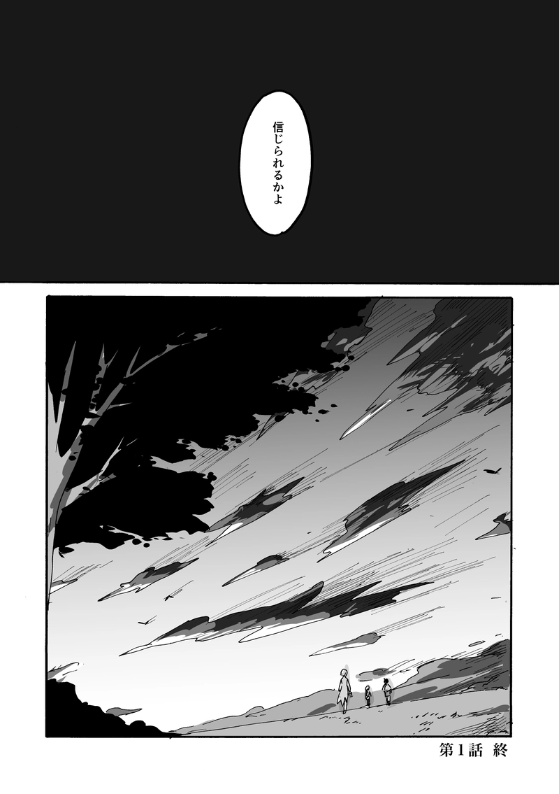 序章～第1話 2年目の春