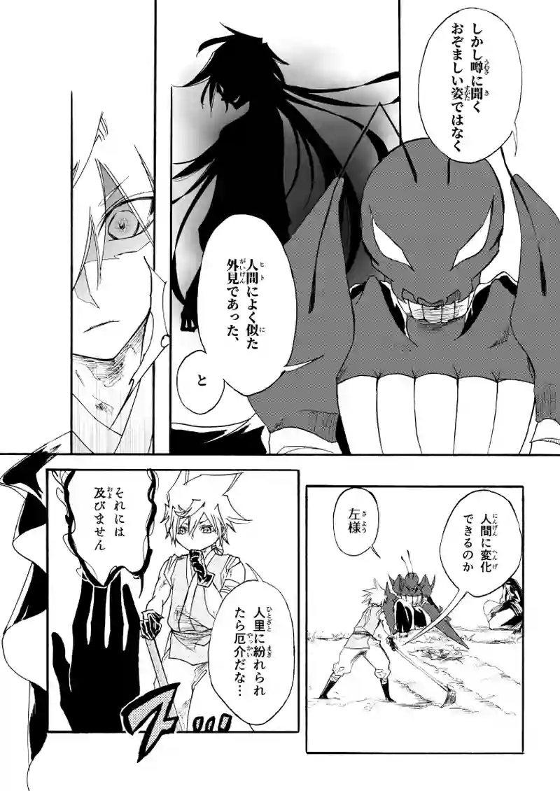 二十二話【上】