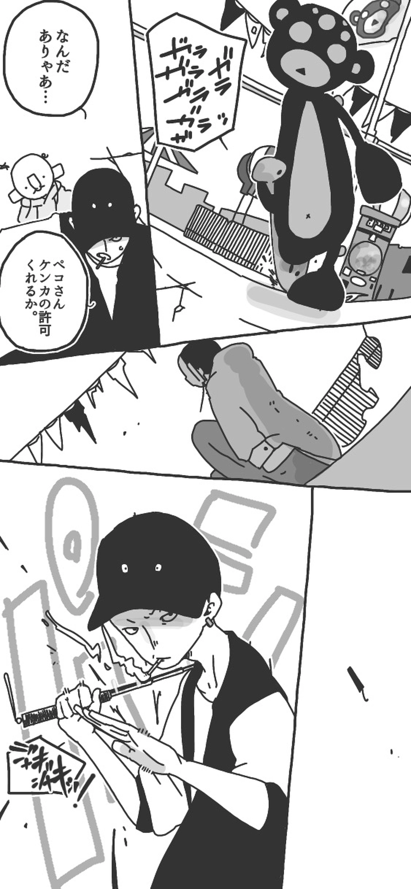 第13話「アヤベリト一緒！③▷」