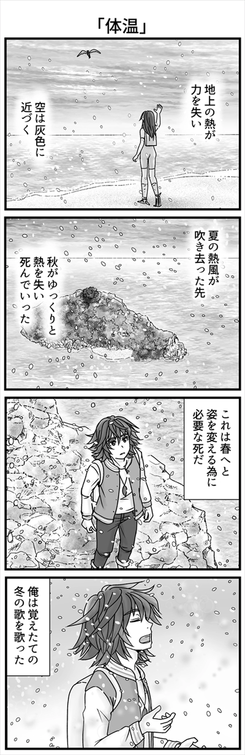 その6「メメント・モリ」