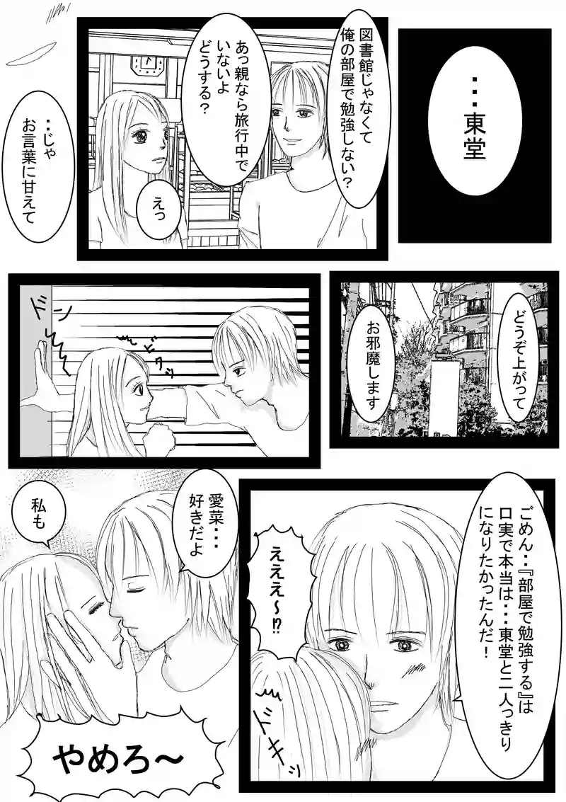 義妹を溺愛するあまり妄想が止まらない