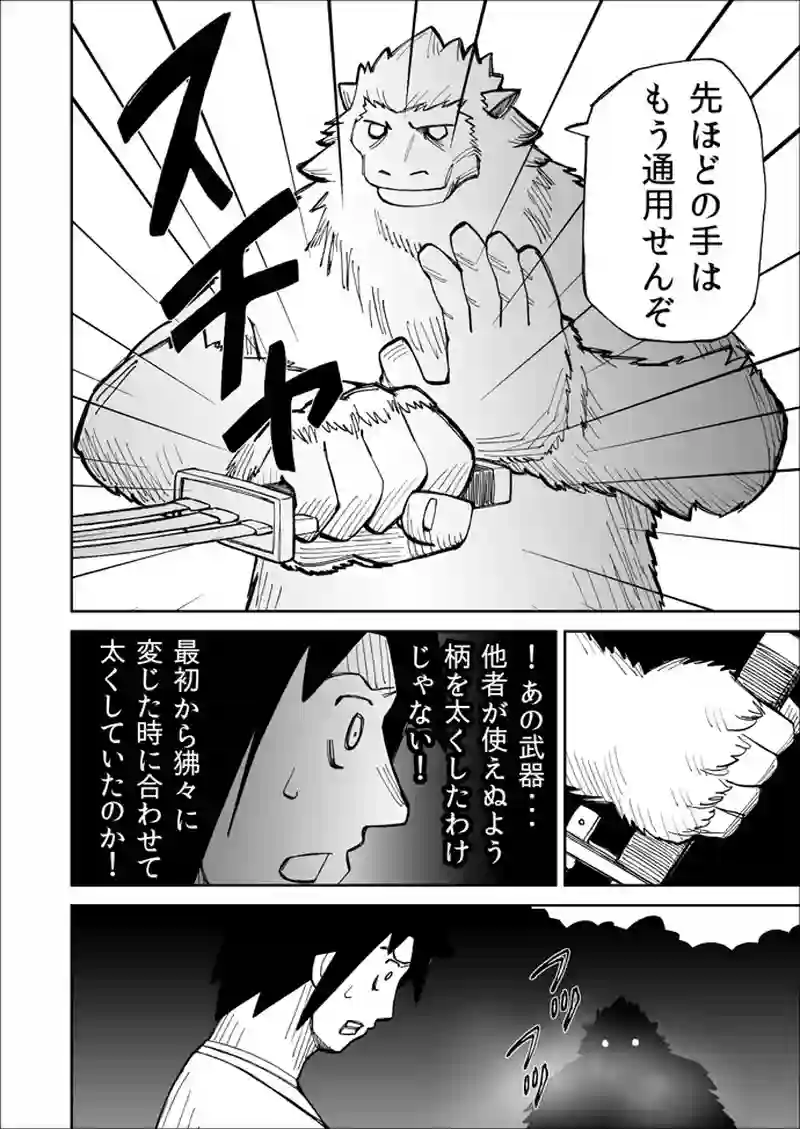 第69話