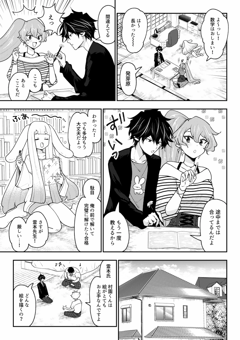 第7話　無染秘闢授教淵譚