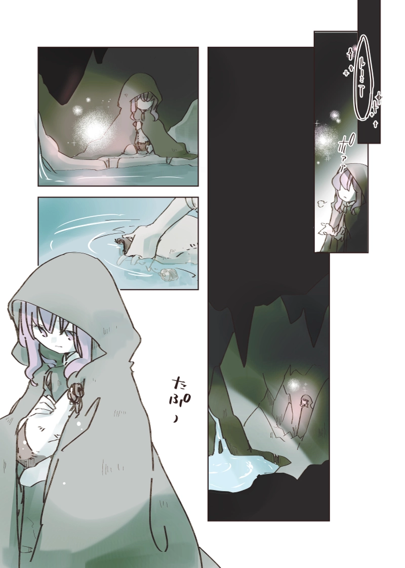 1章⑥ 伸ばす手は（後編）