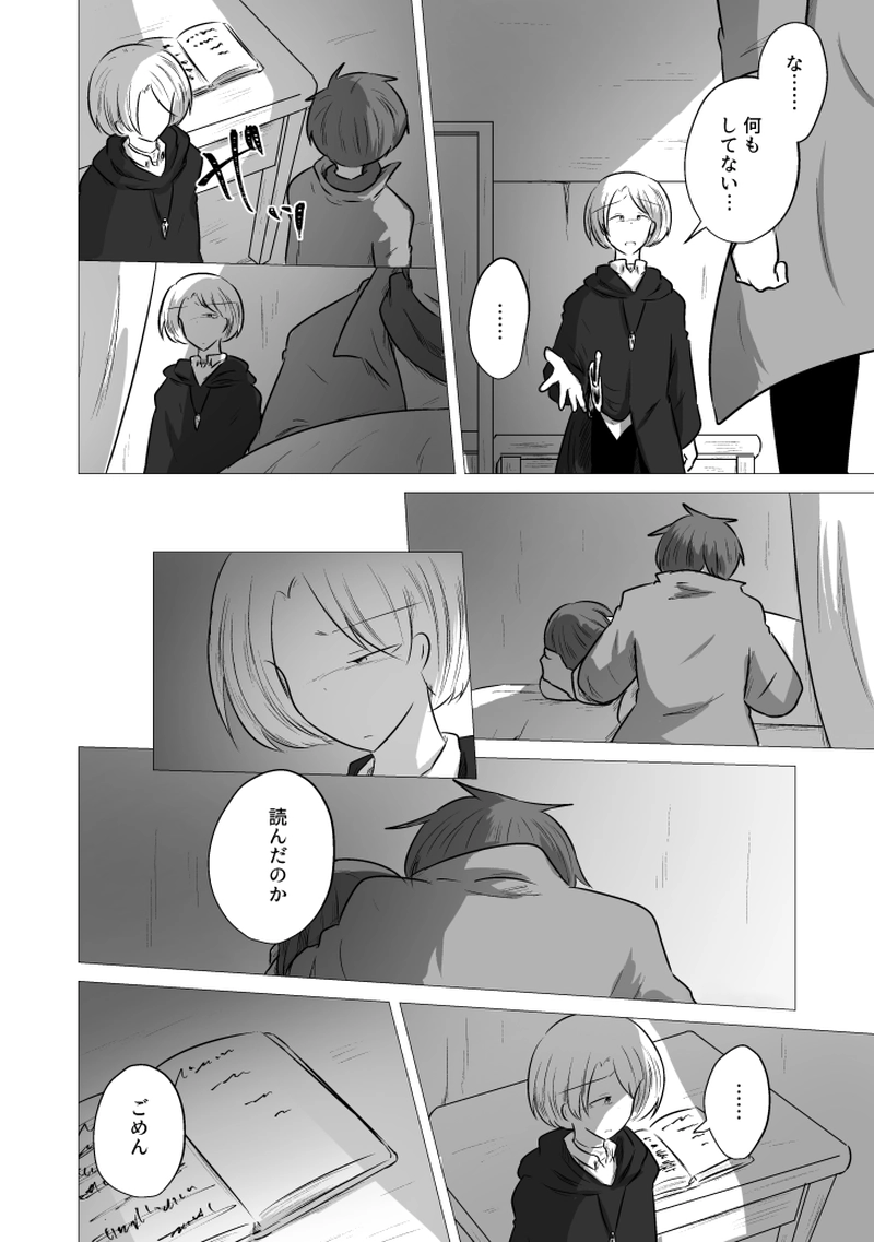 _81 あの日の続きから