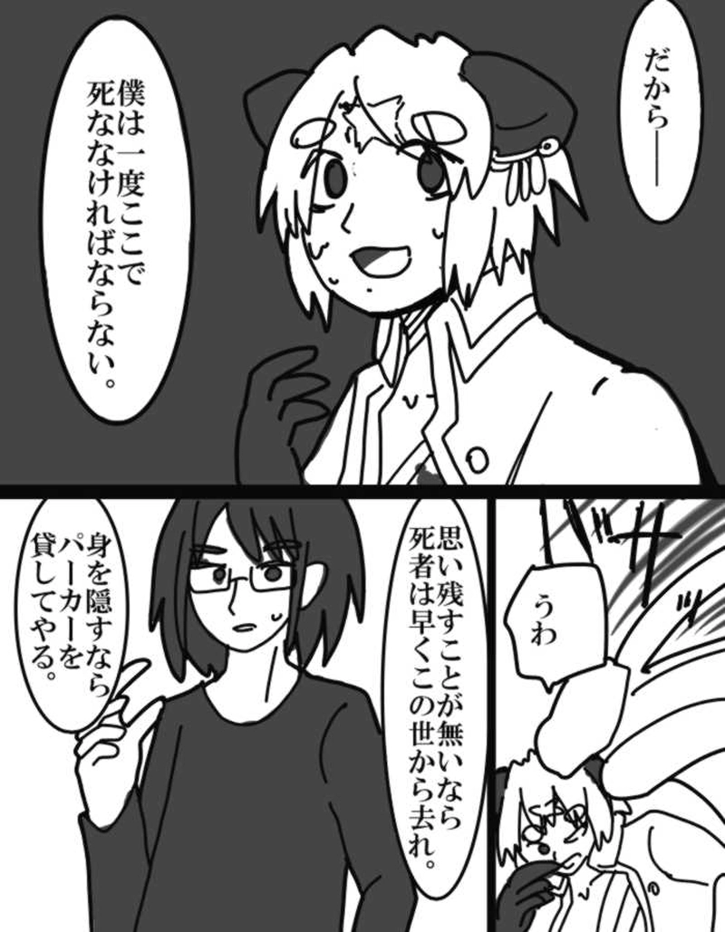 ダイダイ落書き漫画（ダイダイの落命まで）