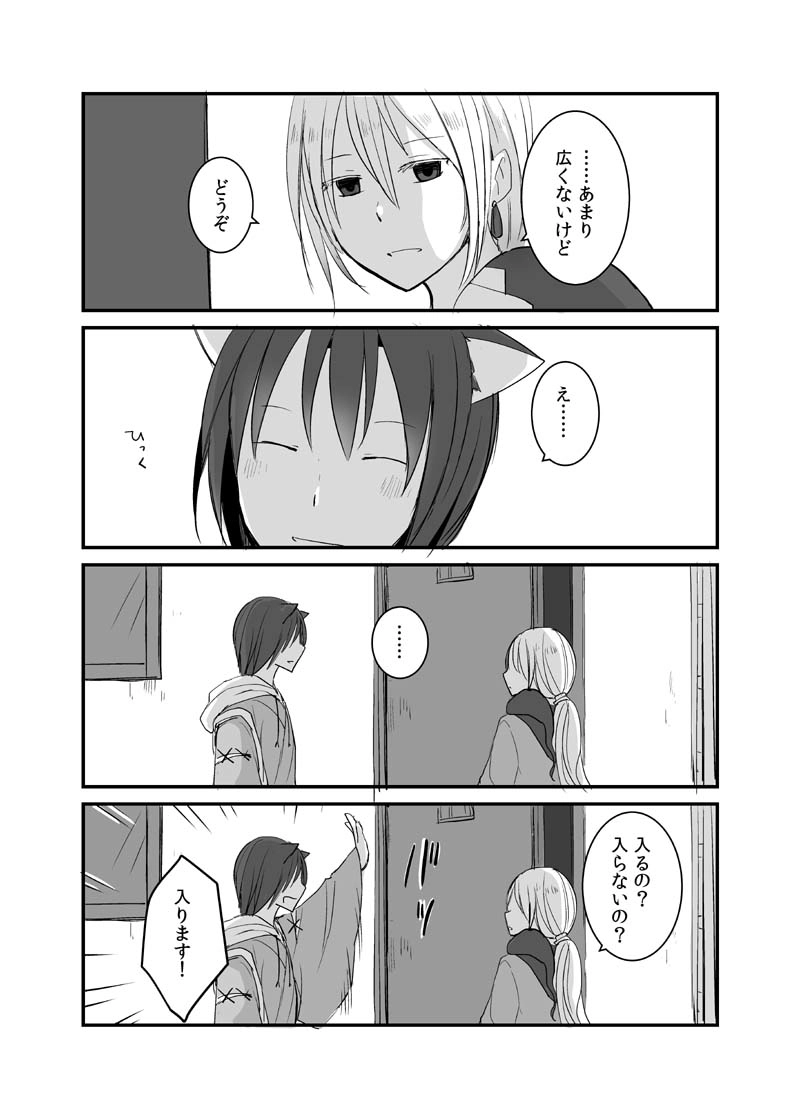 カレイドスコープの魔女　24話
