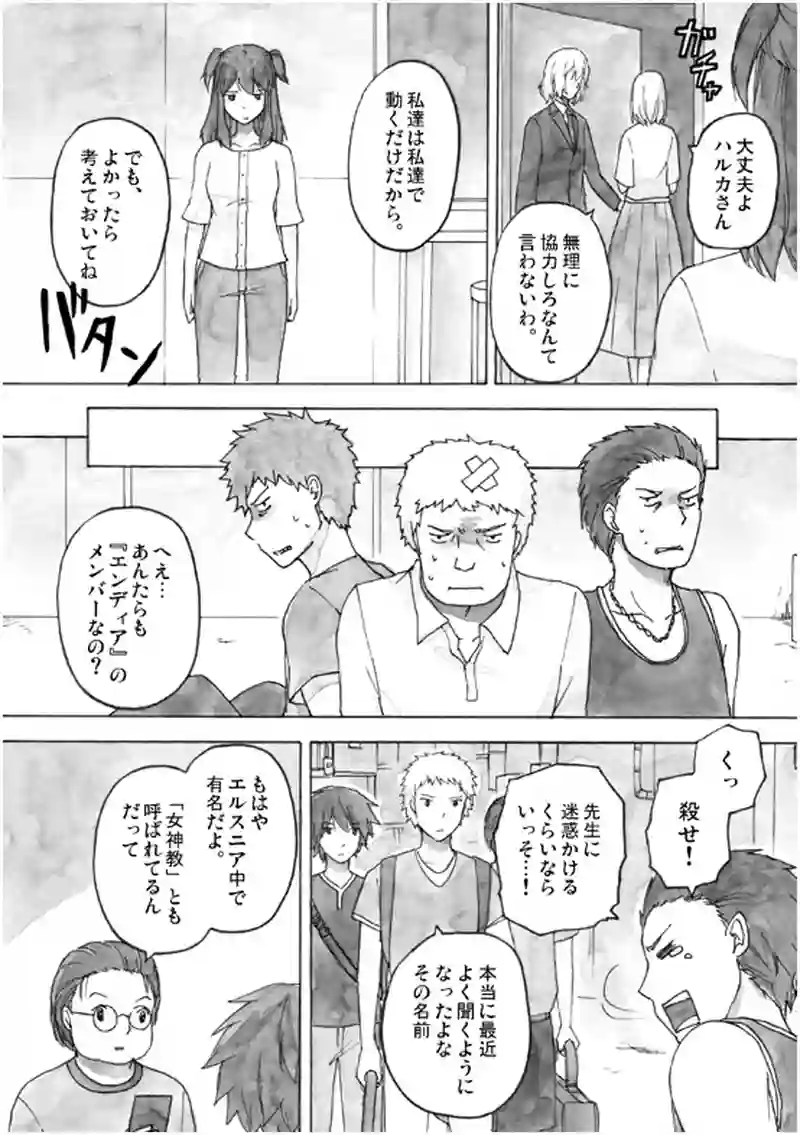 11話 その4