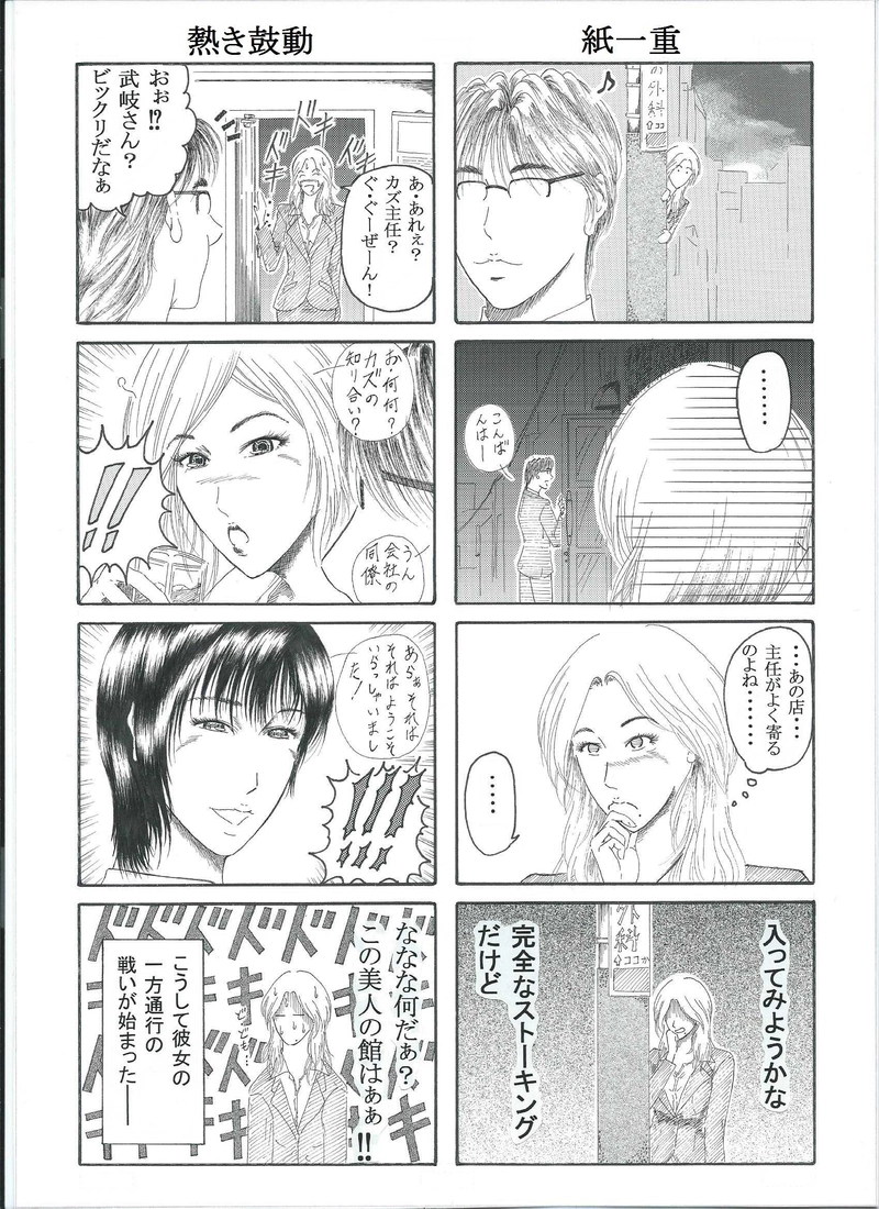 それでも私は君が好き！