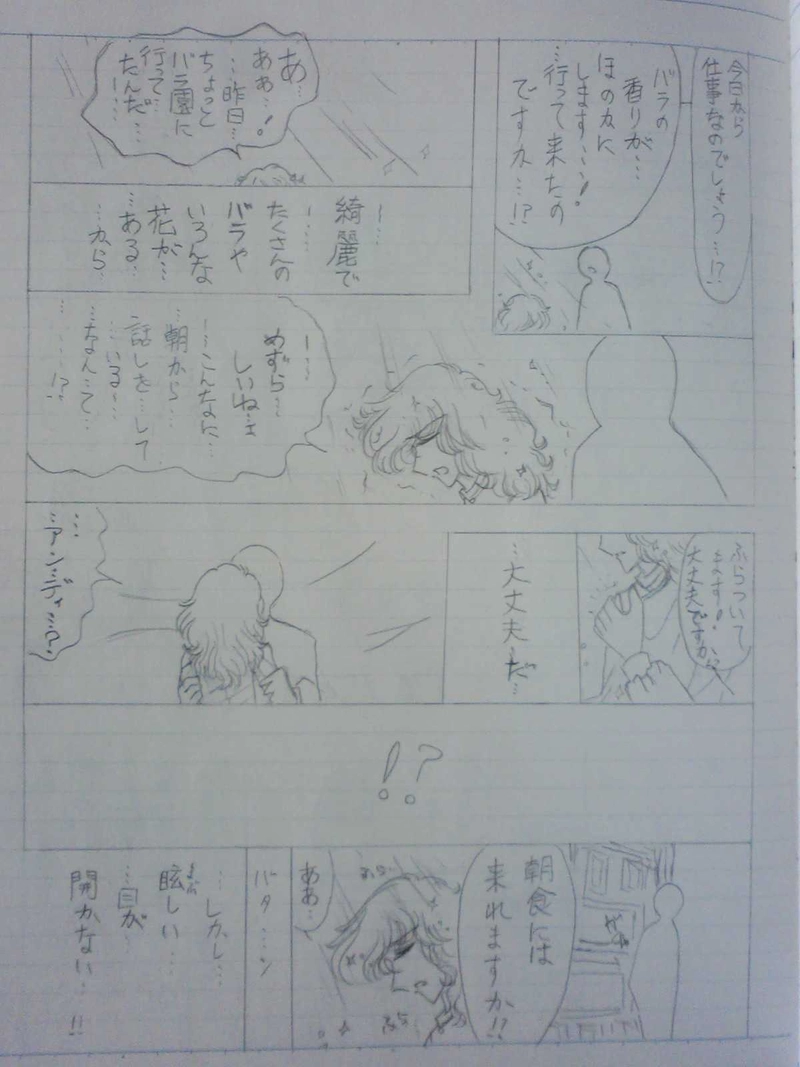 リヒター王国１９