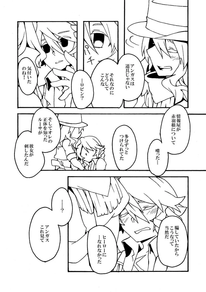 第8話「赤をかたる賞金首」