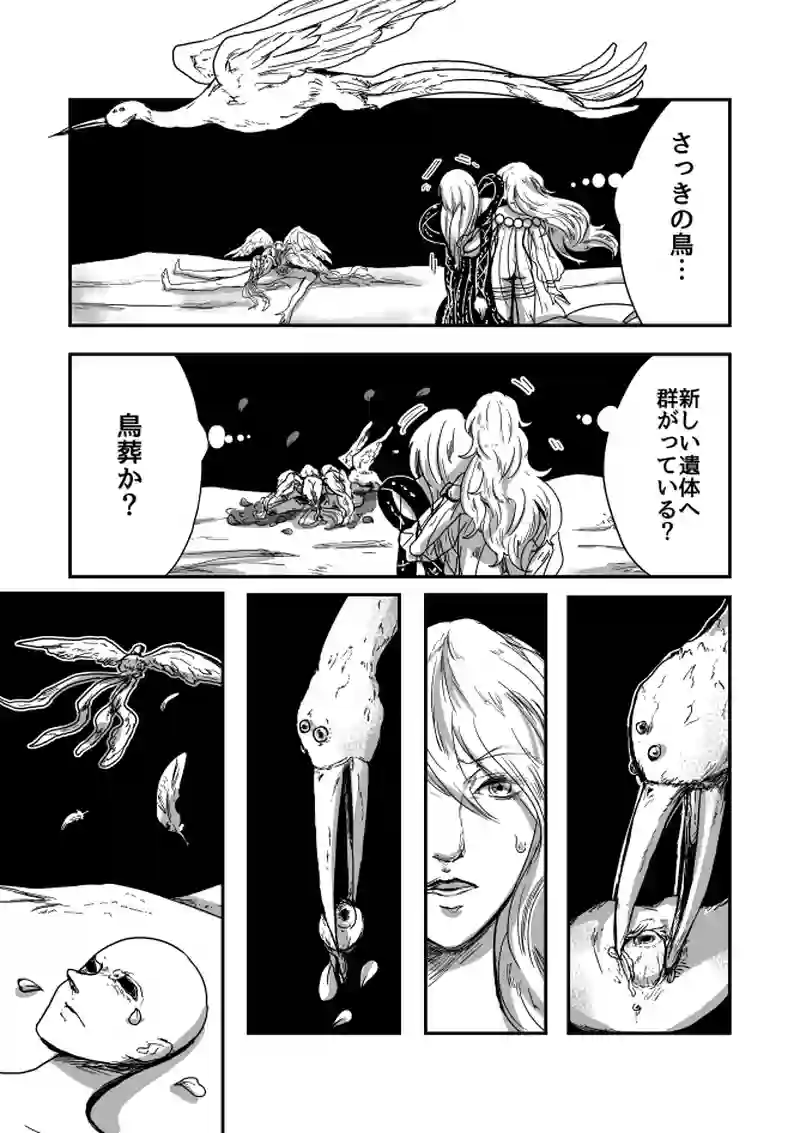 2話