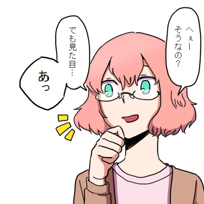 ラトちゃんの尻尾