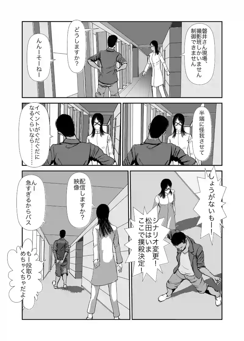ラストヒキツイッター36