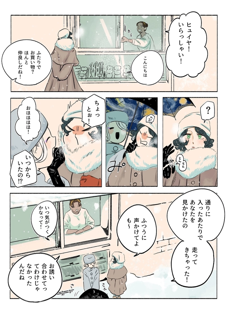 13.なお行く午後に