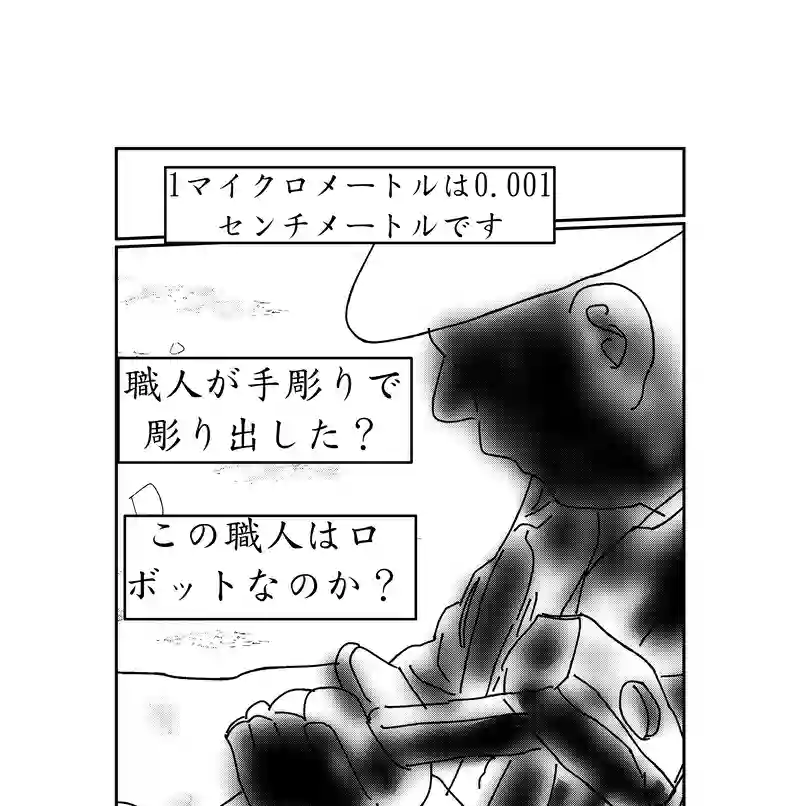 第二話