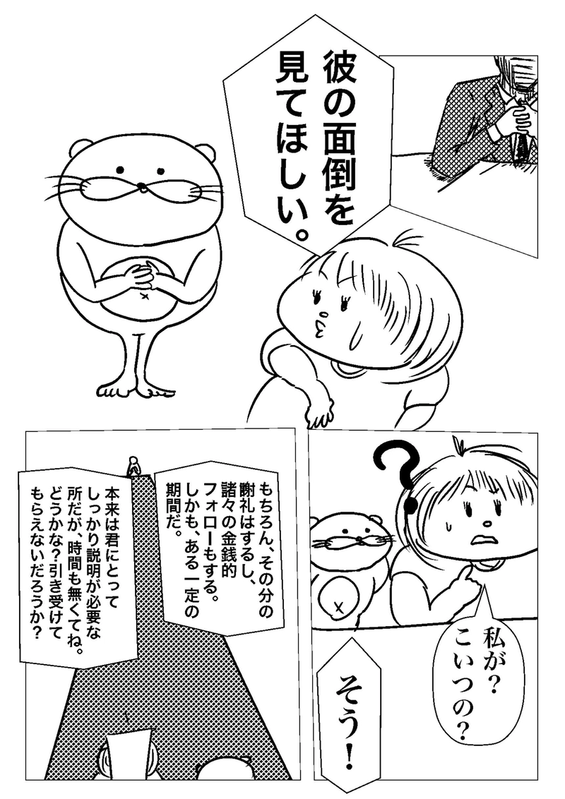 おたべさん登場!!