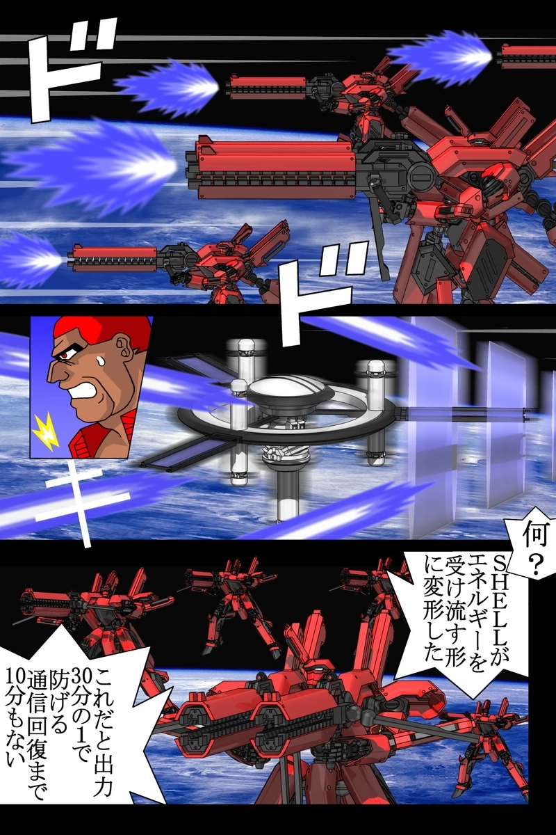 赤-ＳＥＫＩ-22話