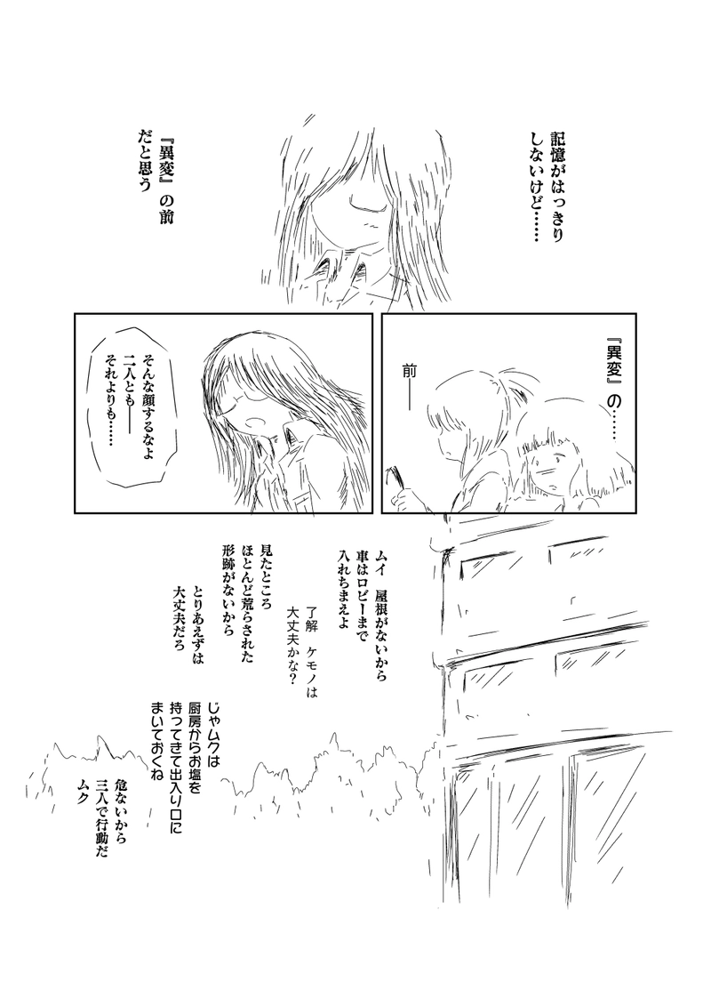 第5話　無人ノ温泉街