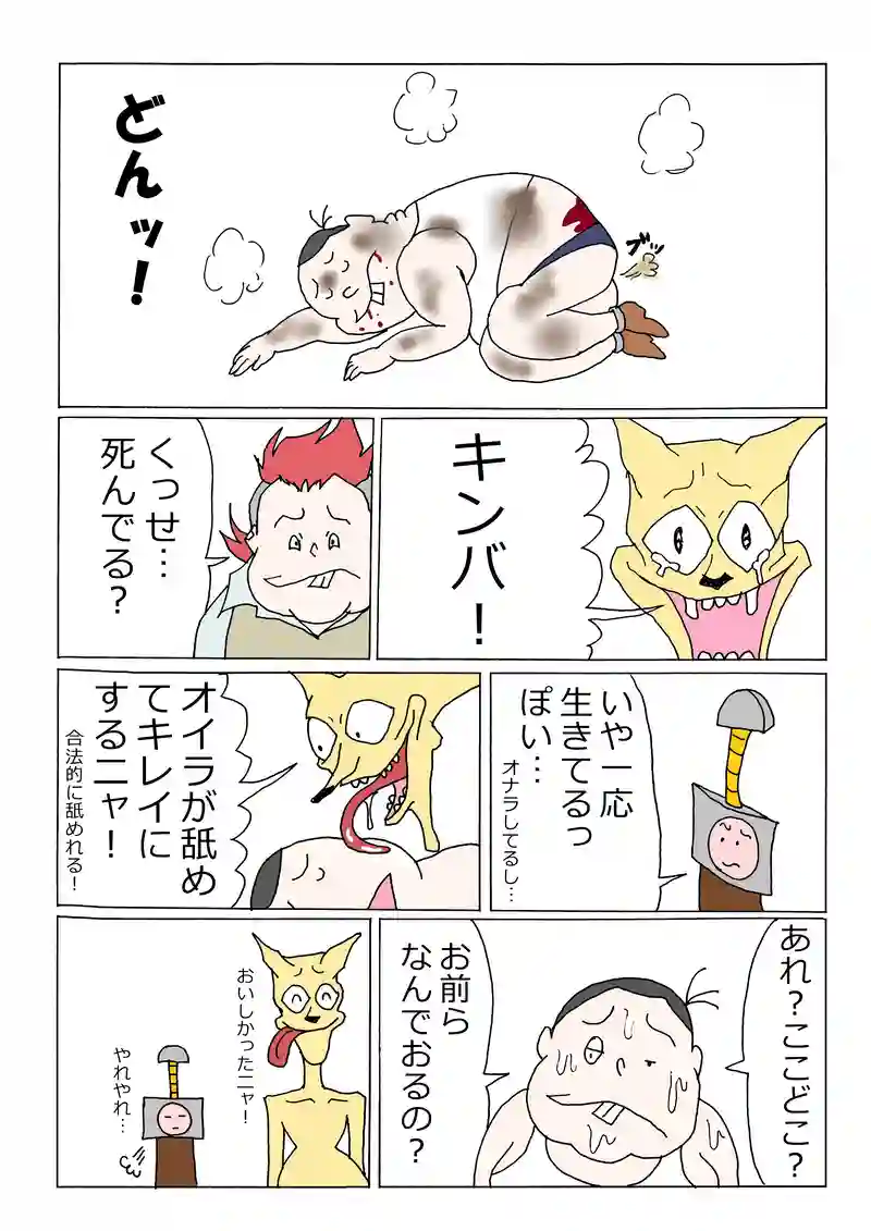 第176話「キンバリーよ永遠に」