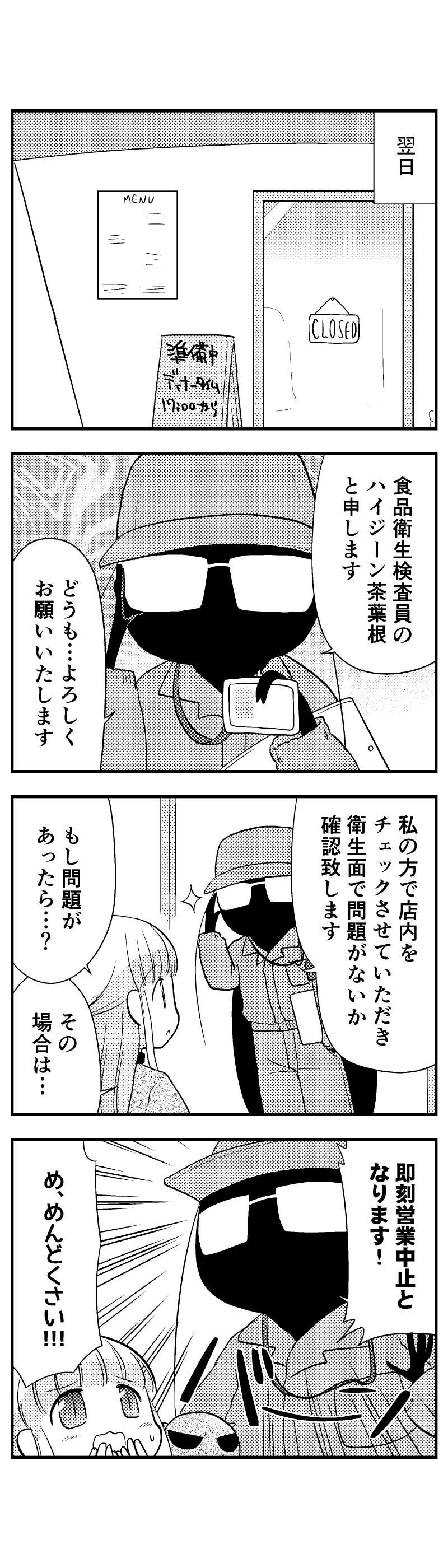 042 衛生検査