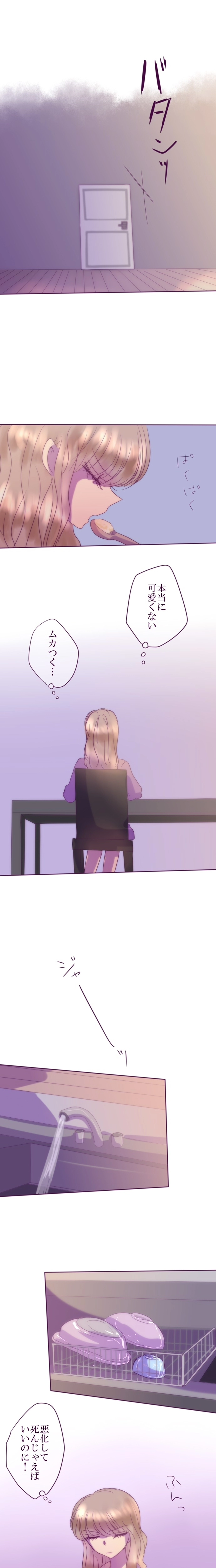 まだ残ってる温もり