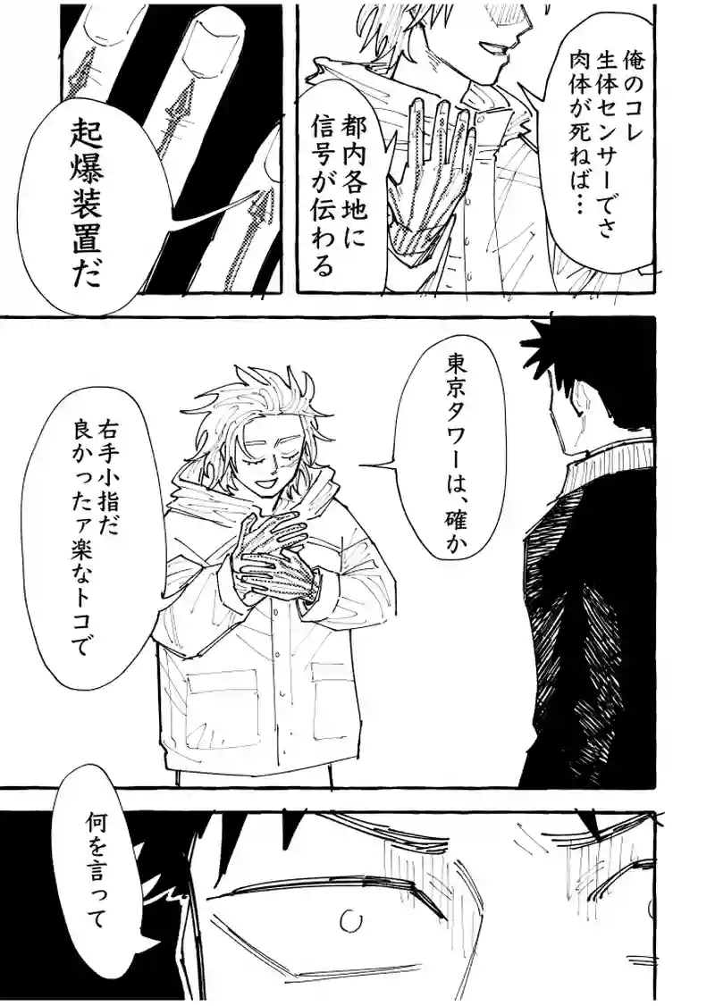 東京タワー