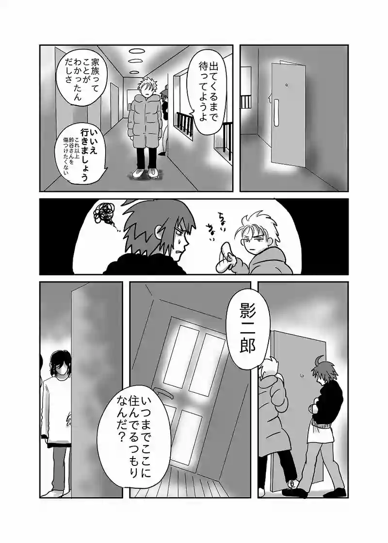 47話「光、心が動く」