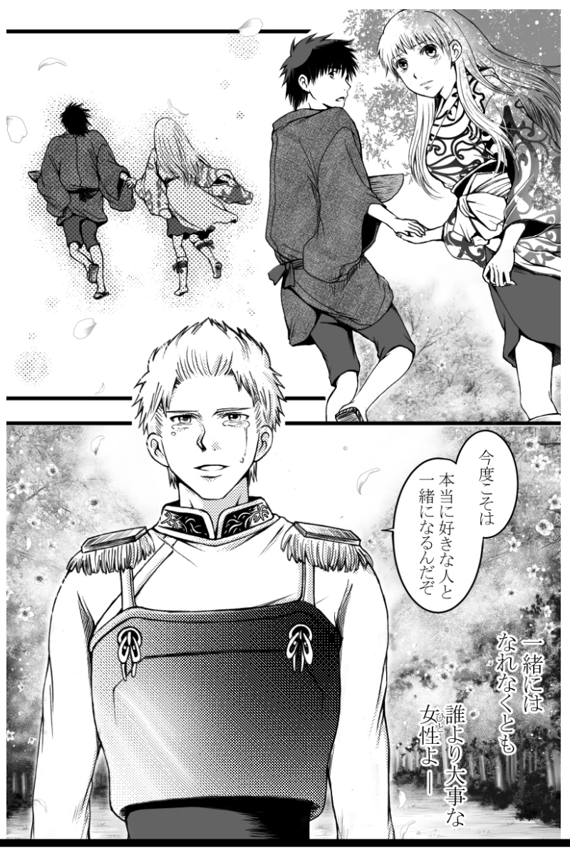 第六話　輝くもの